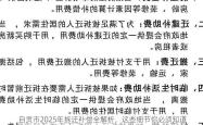 自贡市2025年拆迁补偿全解析，这些细节你必须知道